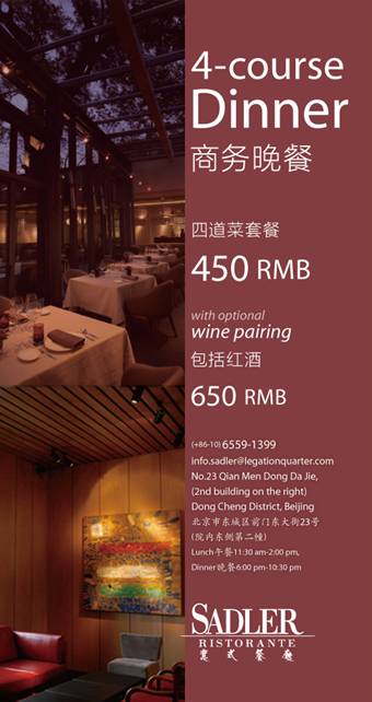 前门23号意大利餐厅