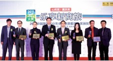 2011中国旅游行业年会暨旅游服务大奖颁奖礼圆满落幕&ldquo;新商旅&rdquo;市场备受关注