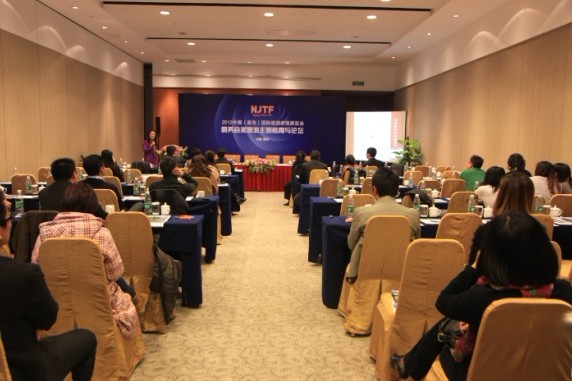 共同探讨中国MICE市场的未来--南京商务会奖旅游论坛