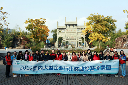 发现之旅：不一样的精彩&mdash;&mdash;国内大型企业杭州考察活动记