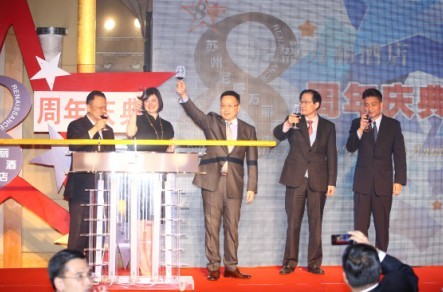 苏州尼盛万丽酒店八周年庆典